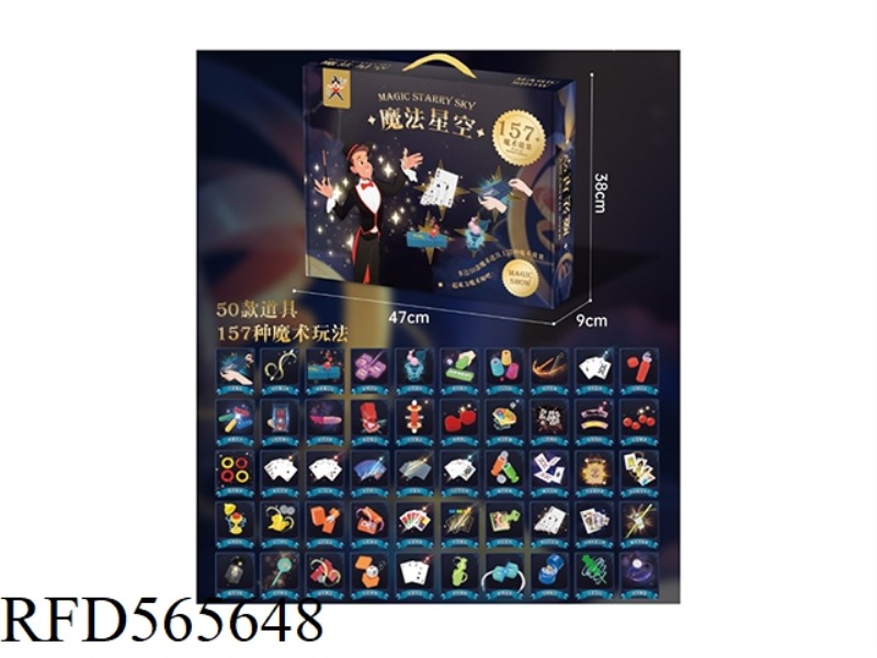 MAGIC PROPS GIFT BOX