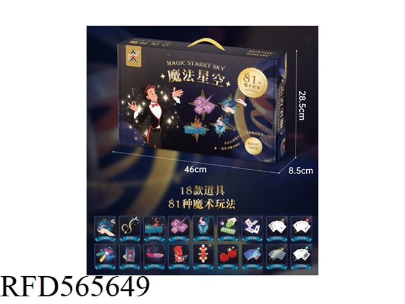 MAGIC PROPS GIFT BOX