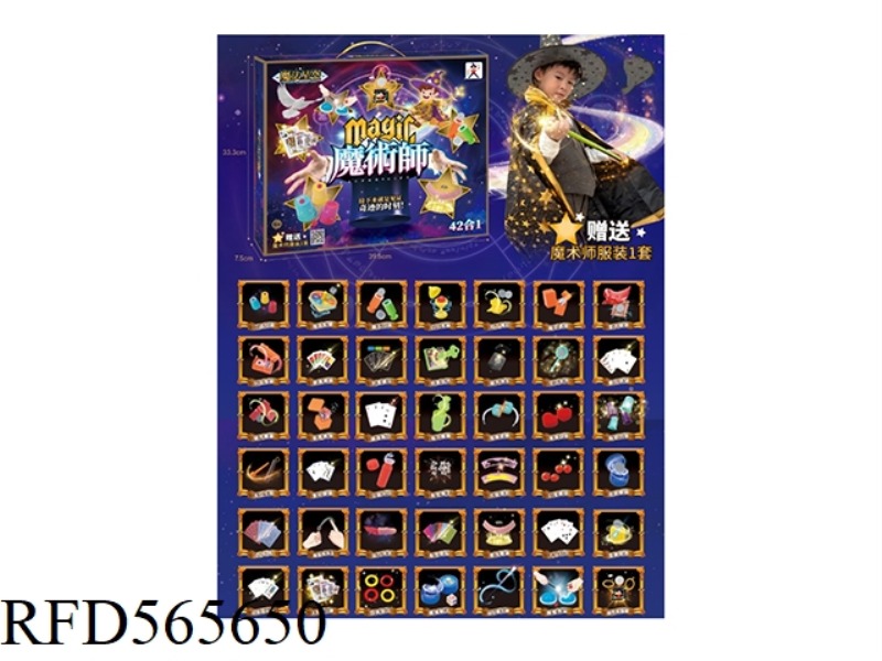 MAGIC PROPS GIFT BOX