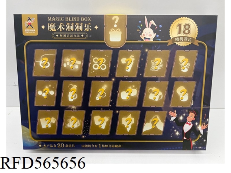 MAGIC PROPS DONG DONG MUSIC (17 SINGLE +① HIDDEN)