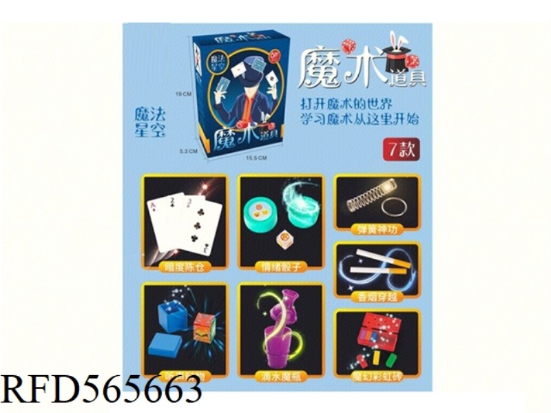 MAGIC PROP BOX