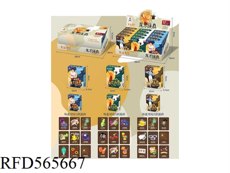 MAGIC PROPS 12PCS