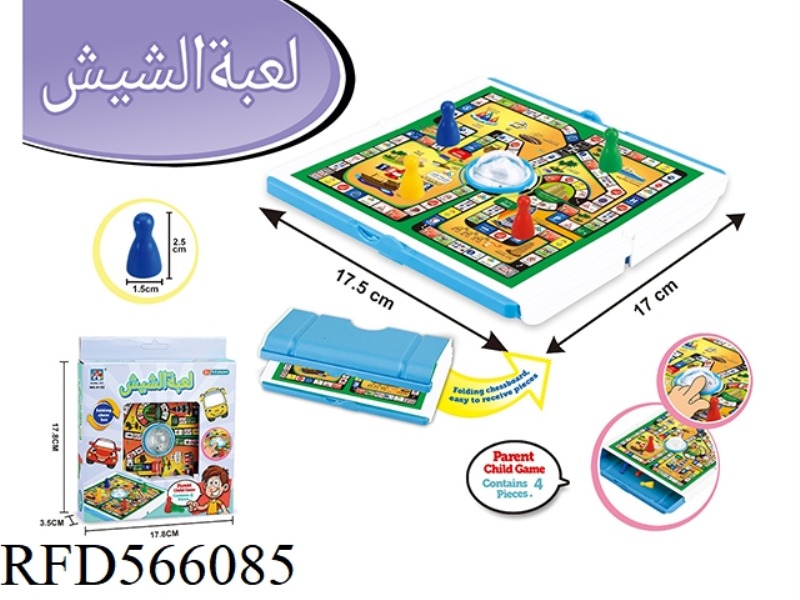 SMALL ARABIC ROAD CHESS