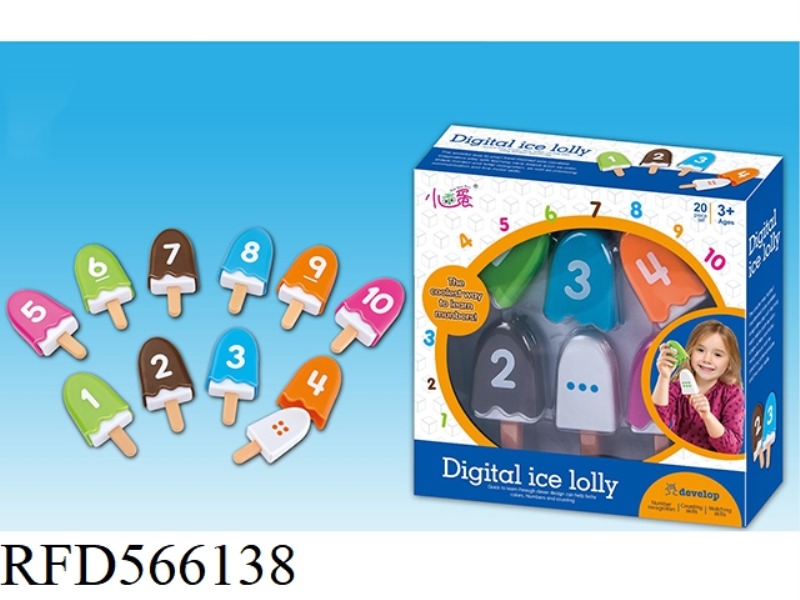 DIGITAL POPSICLE