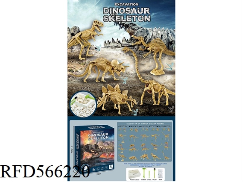 DINOSAUR SKELETON SET