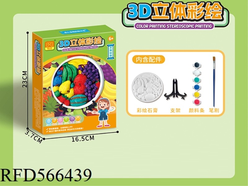 3D PAINTING/SIX COLORS (INSECT WORLD)