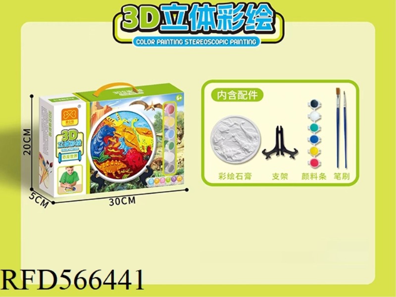 3D PAINTING/SIX COLORS (DINOSAUR WORLD)