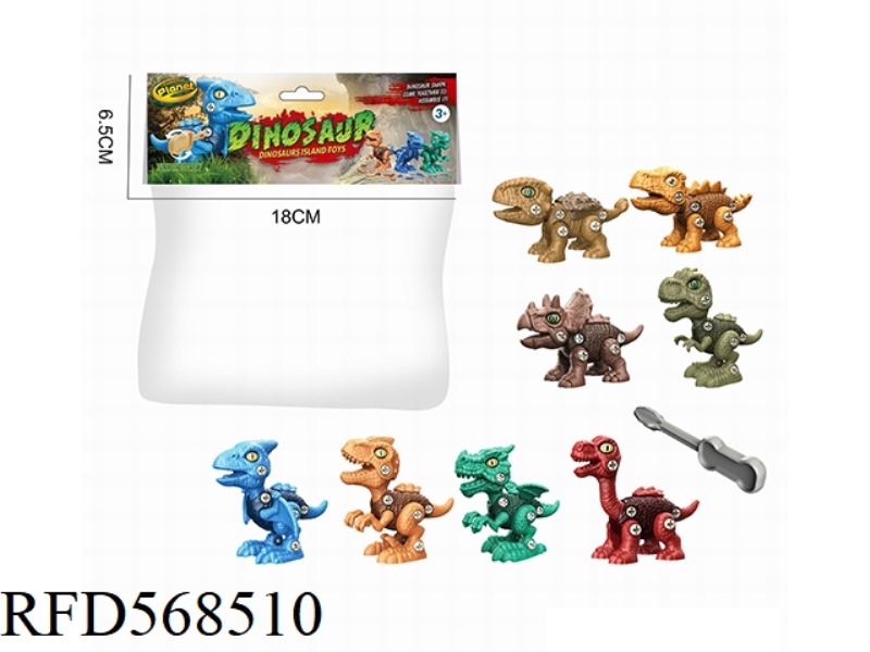 DIY DISASSEMBLING DINOSAUR SET (CARD HEAD - DINOSAUR SMALL EIGHT)