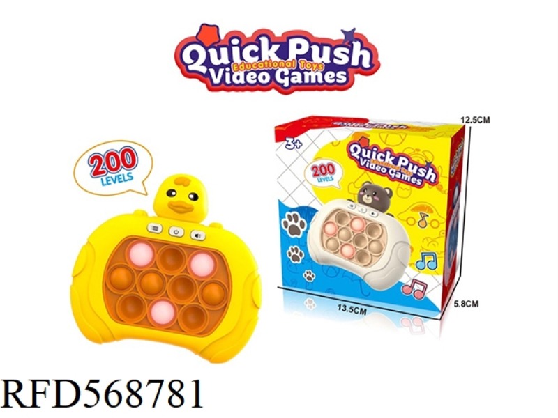 DUCKLINGS PRESS THE PRESS OF LO200 RAT KILLER PIONEER TO DECOMPRESS THE TOY