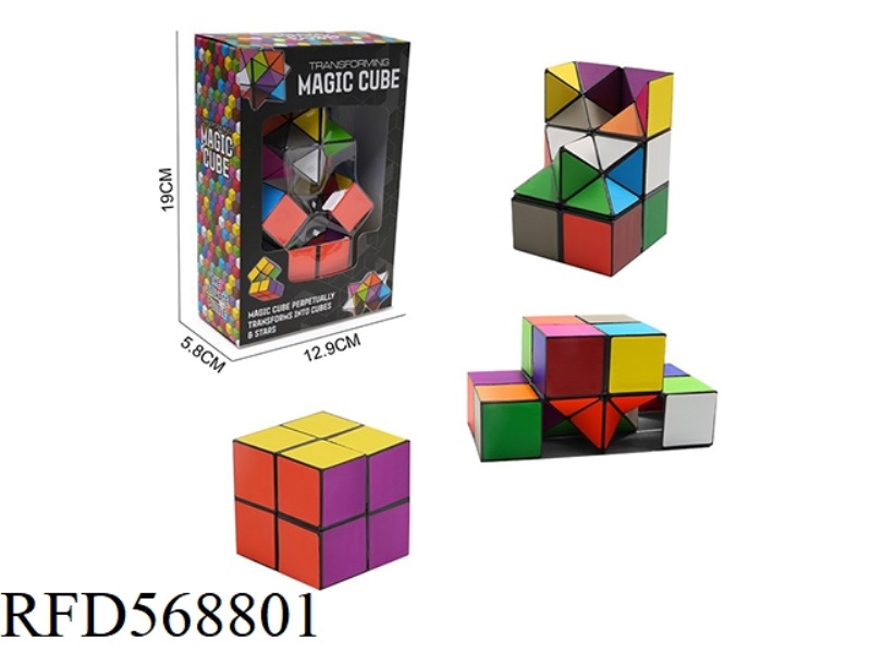 2 IN 1 INFINITE MAGIC CUBE RELIEF TOY (WITH MAGNET)