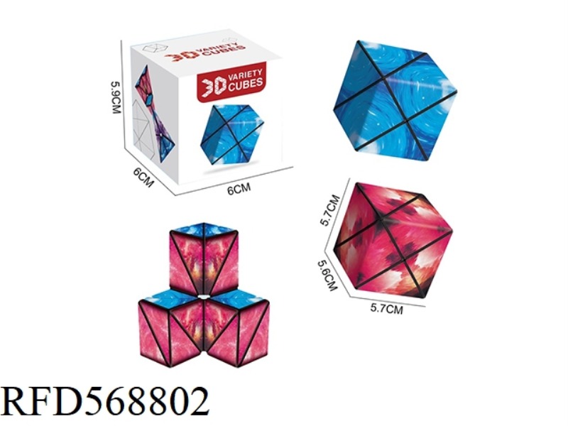 VARIABLE GEOMETRY MAGNETIC CUBE