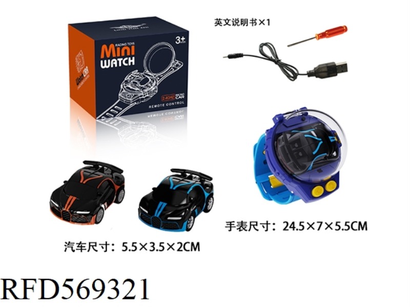 REMOTE CONTROL CAR WATCH