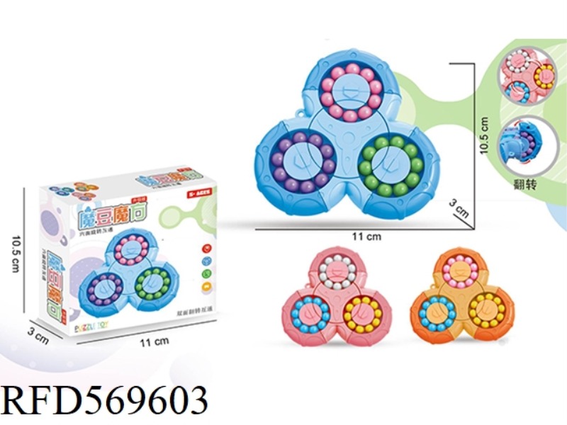 SIX-SIDED BALL CUBE MAGIC BEANS