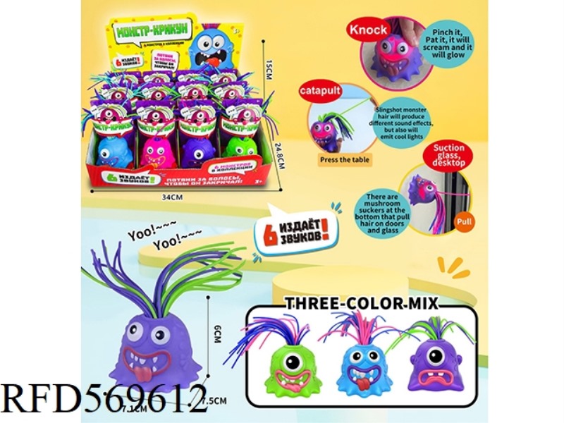 LITTLE MONSTER WITH SHAKING LIGHTS 12PCS