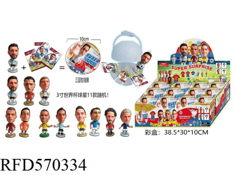 3-INCH WORLD CUP FOOTBALL STAR SINGLE+3 CARDS+10CM BALL (THREE LAYER SHRINK FILM) CARDS AND 11 RANDO