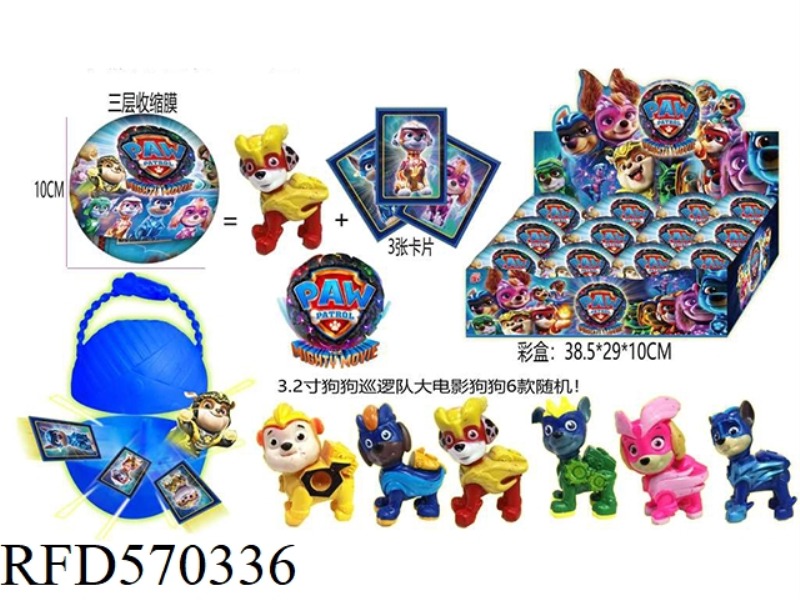 3.2-INCH DOG PATROL TEAM BIG MOVIE DOG SINGLE+3 CARDS+10CM BALL (THREE LAYER SHRINK FILM) CARDS AND