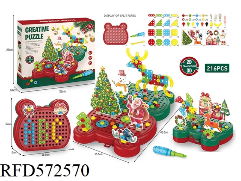 CUTE CARTOON DIY CHRISTMAS THEME SCREW ASSEMBLING TRAY MANUAL KIT 216PCS