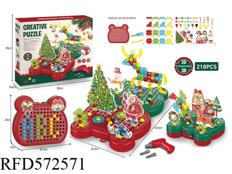 CUTE CARTOON DIY CHRISTMAS THEME SCREW ASSEMBLY DISC ELECTRIC DRILL KIT 218PCS