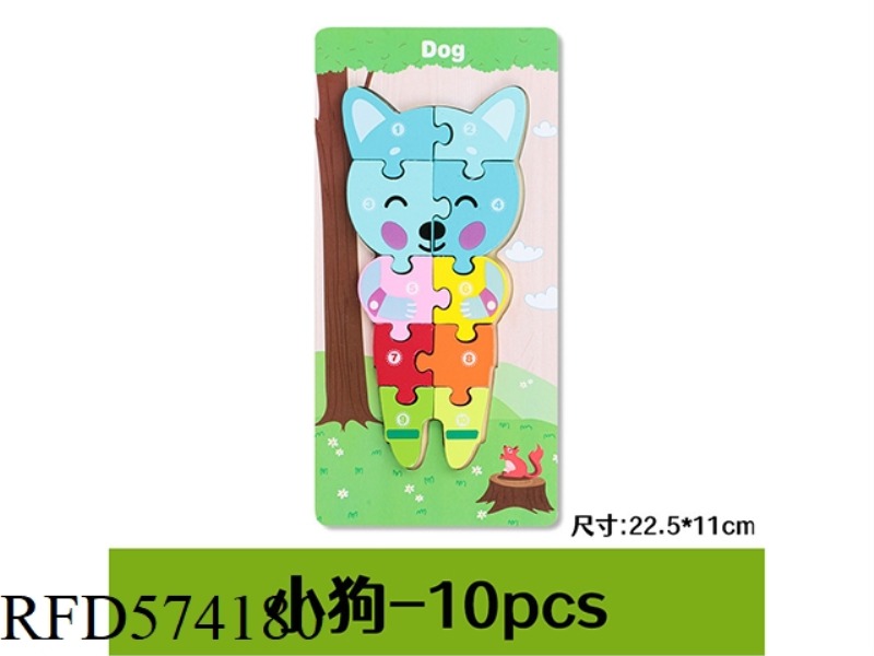 PUPPY DOG - WOODEN BUCKLE 3D PUZZLE
