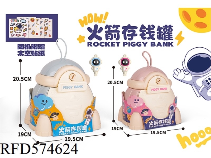 ROCKET PIGGY BANK