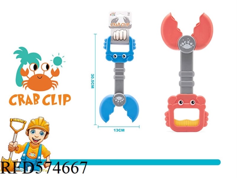 CRAB FOOT CLAMP