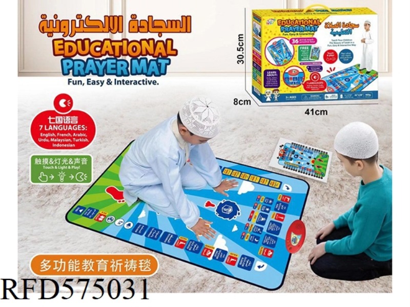 MULTIFUNCTIONAL EDUCATIONAL PRAYER BLANKET