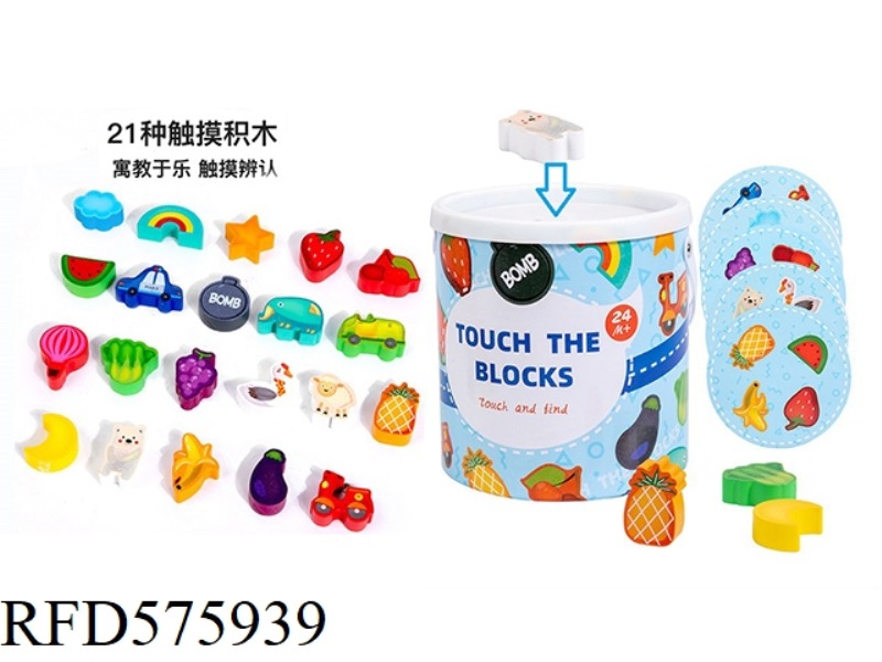 WOODEN TOUCH ACCUMULATION BUCKET GAME