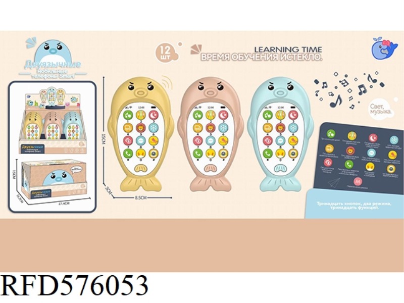 RUSSIAN CARTOON MOBILE PHONE 12PCS