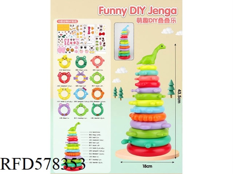 FUN DIY JENGA 13 LAYER LONG NECK DRAGON RAINBOW RING