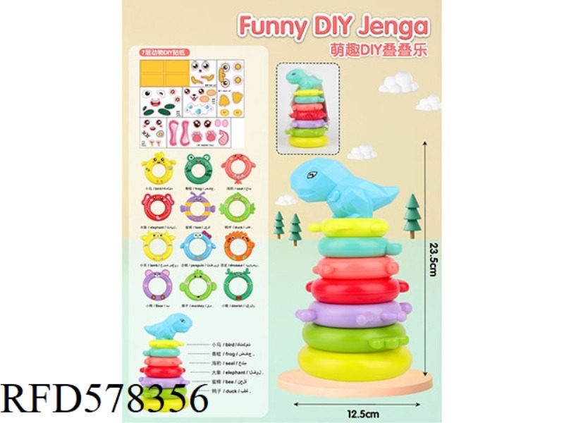 FUN DIY JENGA 7 LAYER TYRANNOSAURUS REX RAINBOW RING