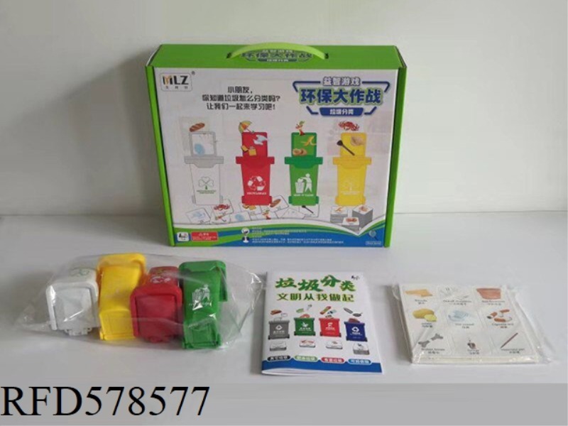 GARBAGE SORTING GAME