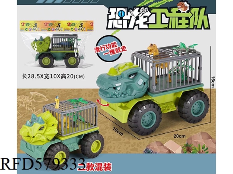 DINOSAUR TRANSPORT VEHICLE