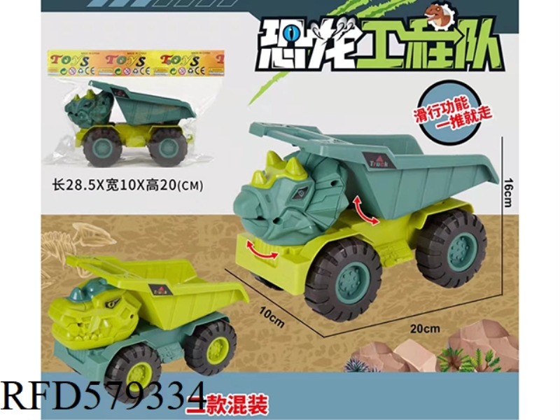 DINOSAUR DUMP TRUCK