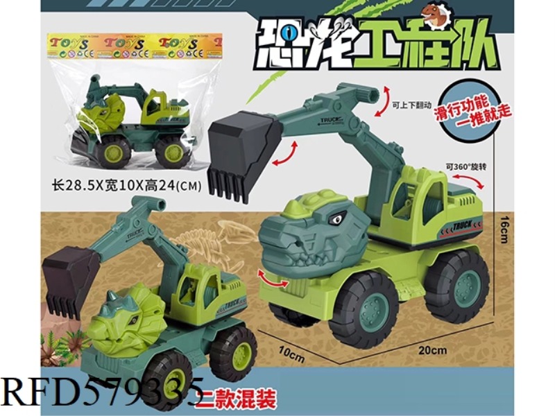 DINOSAUR EXCAVATOR