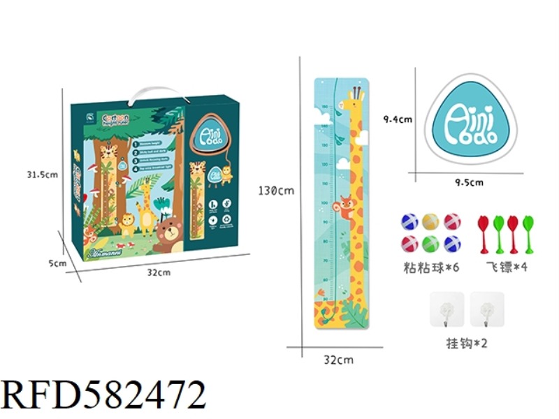 HEIGHT BOOSTER (WITH HEIGHT STICKER)