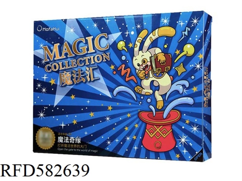 MAGIC ROMANCE-BLUE PRIMARY GIFT BOX SET