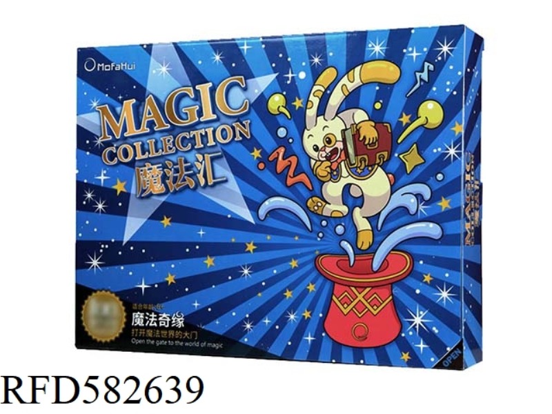 MAGIC ROMANCE-BLUE PRIMARY GIFT BOX SET