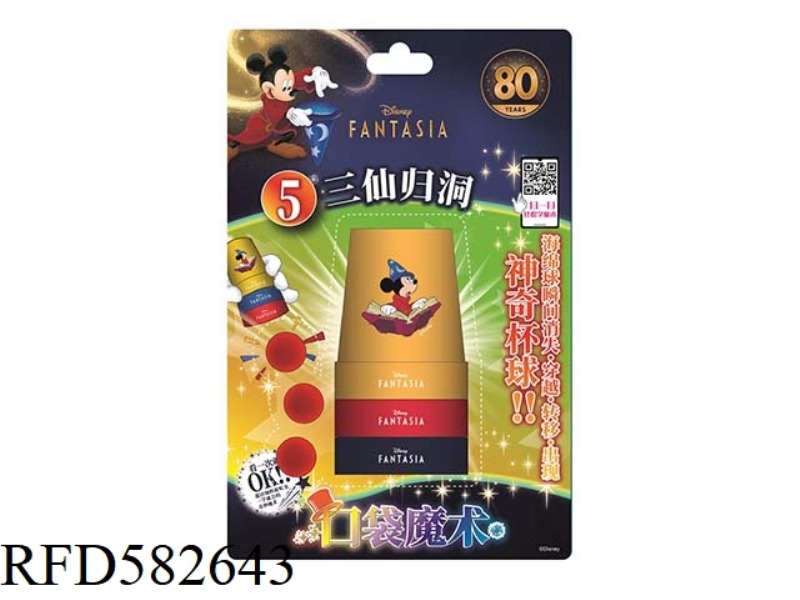 FANTASIA MICKEY DANPIN-SAN XIAN GUI DONG NO.05