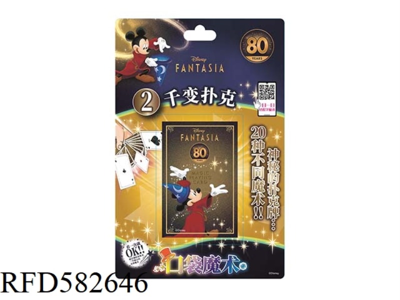 FANTASIA MICKEY DANPIN-QIANBIAN POKER NO.02