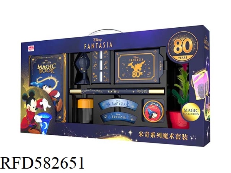 FANTASIA MICKEY MAGIC GIFT BOX SET