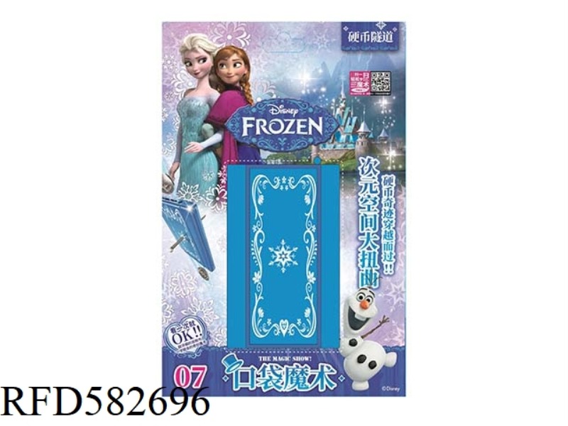 FROZEN DANPIN-COIN TUNNEL NO.07
