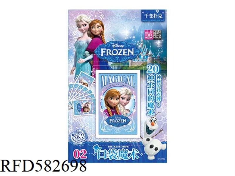 FROZEN DANPIN-QIANBIAN POKER NO.02