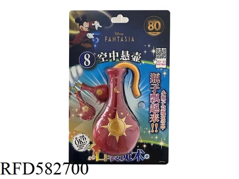 FANTASIA MICKEY DANPIN-HANGING POT IN THE AIR NO.08