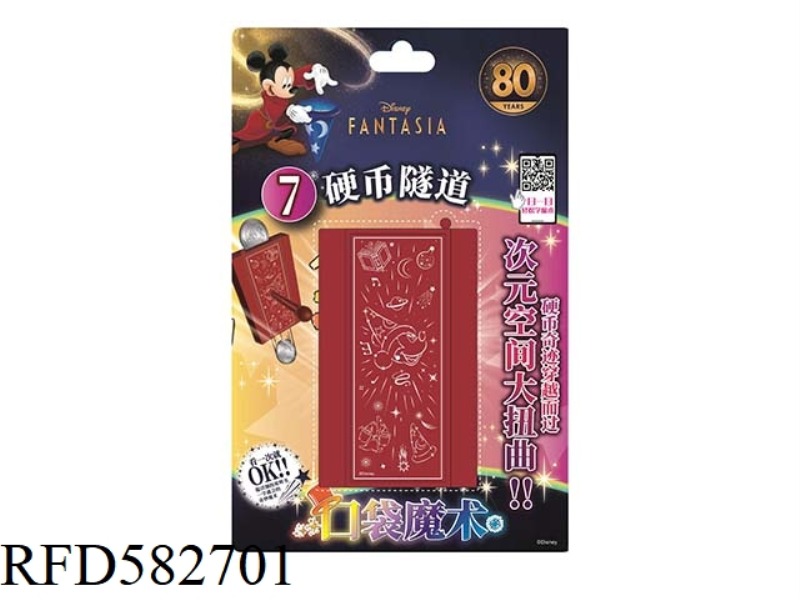 FANTASIA MICKEY DANPIN-COIN TUNNEL NO.07