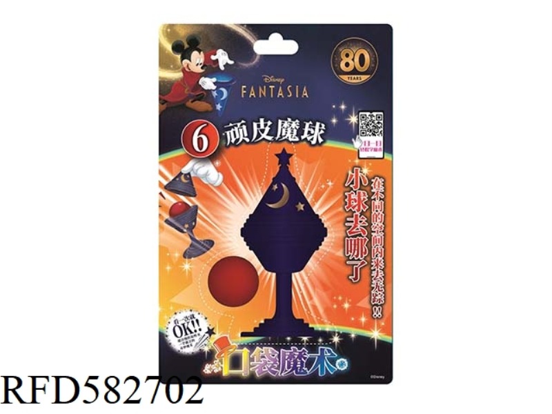 FANTASIA MICKEY DANPIN-RIYUE SHENBEI NO.06
