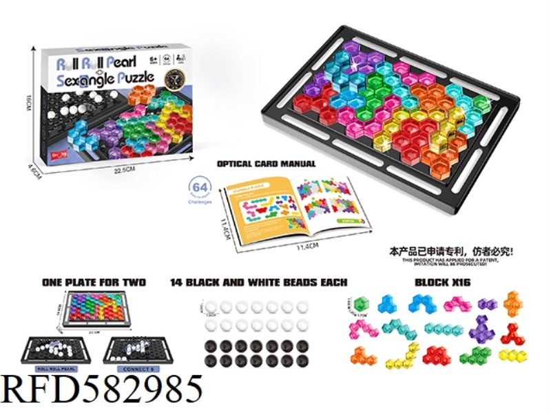 HEXAGONAL DIAMOND PUZZLE+WONDERFUL HAND PUSHING CHESS (RECTANGULAR PLATE)