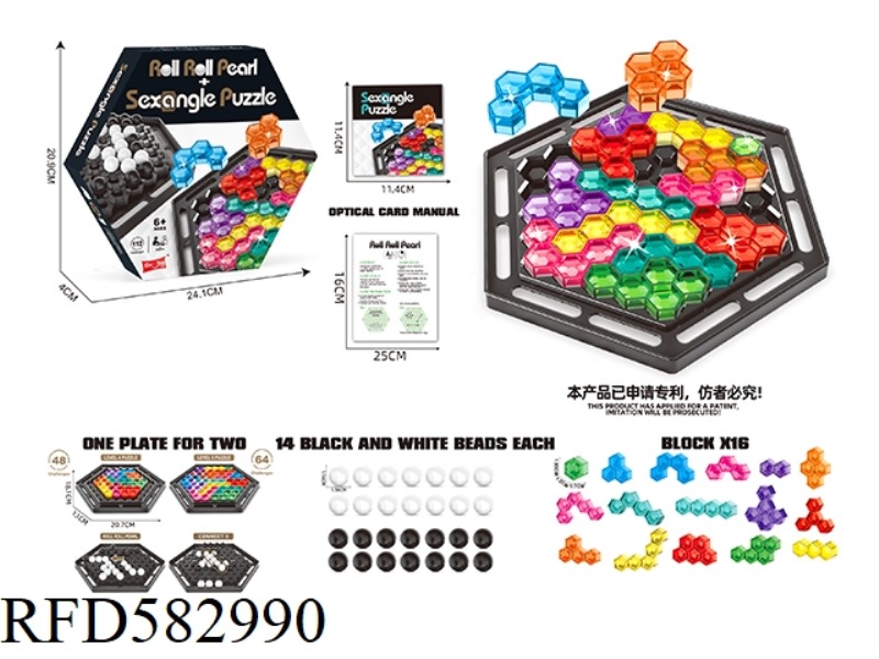 HEXAGONAL JIGSAW PUZZLE+CLEVER HAND PUSHING CHESS COMBINATION