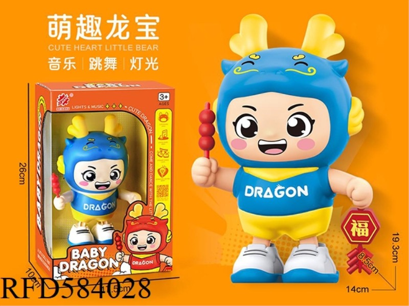 CUTE AND FUN DANCING DRAGON TREASURE (BLUE)