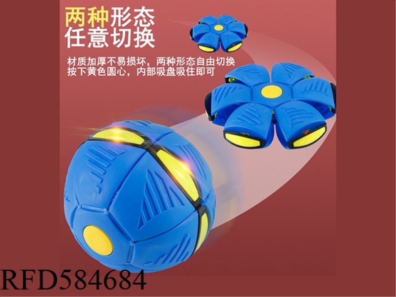 FLYING TRANSFORMER SAUCER BALL W/O LIGHTS