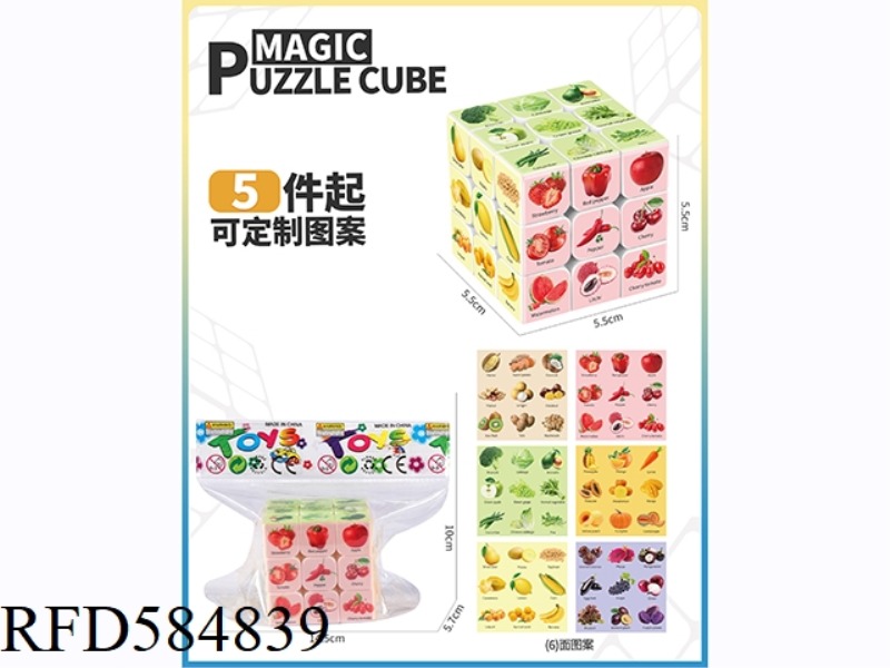 5.5CM FRUIT THIRD-ORDER RUBIK'S CUBE (WITH SPRING) (UV PRINTING)